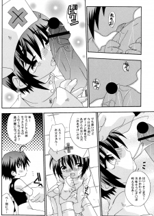 [Luciferhood (Uchoten)] Splash Libido (Spitfire Collection 20) - page 10