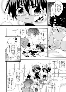 [Luciferhood (Uchoten)] Splash Libido (Spitfire Collection 20) - page 7