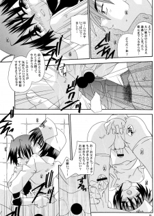 [Luciferhood (Uchoten)] Splash Libido (Spitfire Collection 20) - page 13