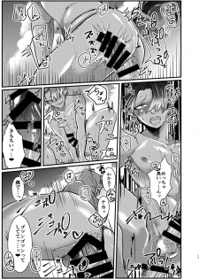 [Nikogori (Tachibana Kou)] Dark Elf Gyaru-oh to Natsumi 3P Datsu Doutei [Digital] - page 17