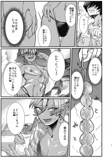 [Nikogori (Tachibana Kou)] Dark Elf Gyaru-oh to Natsumi 3P Datsu Doutei [Digital] - page 9