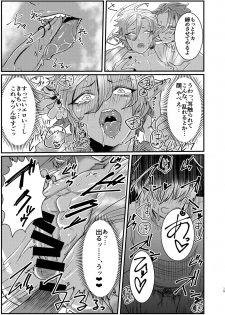 [Nikogori (Tachibana Kou)] Dark Elf Gyaru-oh to Natsumi 3P Datsu Doutei [Digital] - page 15