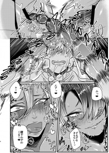 [Nikogori (Tachibana Kou)] Dark Elf Gyaru-oh to Natsumi 3P Datsu Doutei [Digital] - page 8