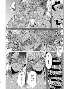 [Nikogori (Tachibana Kou)] Dark Elf Gyaru-oh to Natsumi 3P Datsu Doutei [Digital] - page 18