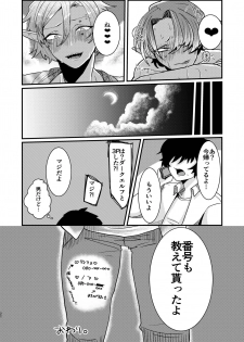 [Nikogori (Tachibana Kou)] Dark Elf Gyaru-oh to Natsumi 3P Datsu Doutei [Digital] - page 22