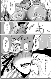 [Nikogori (Tachibana Kou)] Dark Elf Gyaru-oh to Natsumi 3P Datsu Doutei [Digital] - page 7