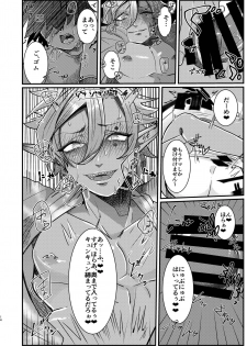 [Nikogori (Tachibana Kou)] Dark Elf Gyaru-oh to Natsumi 3P Datsu Doutei [Digital] - page 14