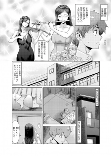 [Kuroiwa Menou] Biniku Ensou 1 - page 4