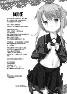 (C86) [Studio Rakkyou (Takase Yuu)] Gochuumon wa Dai 30 Kuchikutai desu ka? (Kantai Collection -KanColle-) [Chinese] [脸肿汉化组] - page 17