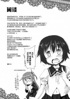(C86) [Studio Rakkyou (Takase Yuu)] Gochuumon wa Dai 30 Kuchikutai desu ka? (Kantai Collection -KanColle-) [Chinese] [脸肿汉化组] - page 19