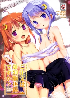 (C86) [Studio Rakkyou (Takase Yuu)] Gochuumon wa Dai 30 Kuchikutai desu ka? (Kantai Collection -KanColle-) [Chinese] [脸肿汉化组] - page 2