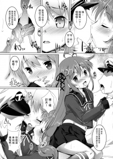(C86) [Studio Rakkyou (Takase Yuu)] Gochuumon wa Dai 30 Kuchikutai desu ka? (Kantai Collection -KanColle-) [Chinese] [脸肿汉化组] - page 5
