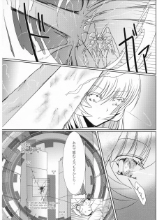 (C90) [Canchira Canpany (Gyudon)] TOY WORLD II (Busou Shinki) - page 8