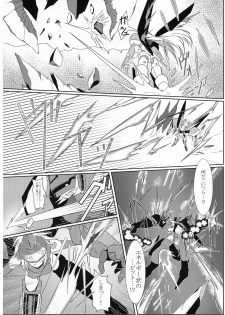 (C90) [Canchira Canpany (Gyudon)] TOY WORLD II (Busou Shinki) - page 18