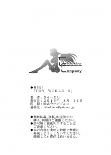 (C90) [Canchira Canpany (Gyudon)] TOY WORLD II (Busou Shinki) - page 41