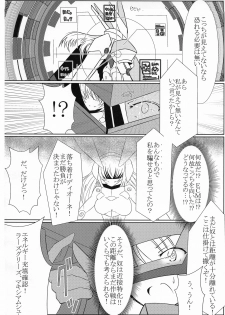 (C90) [Canchira Canpany (Gyudon)] TOY WORLD II (Busou Shinki) - page 12