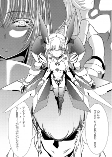 (C90) [Canchira Canpany (Gyudon)] TOY WORLD II (Busou Shinki) - page 26