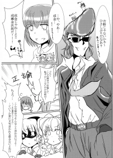 (C90) [Canchira Canpany (Gyudon)] TOY WORLD II (Busou Shinki) - page 23