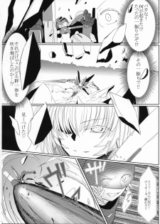 (C90) [Canchira Canpany (Gyudon)] TOY WORLD II (Busou Shinki) - page 16