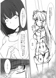 (C90) [Canchira Canpany (Gyudon)] TOY WORLD II (Busou Shinki) - page 31