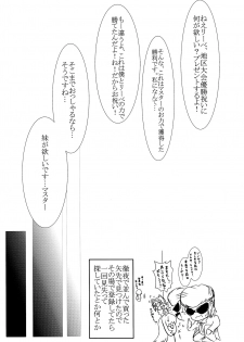 (C90) [Canchira Canpany (Gyudon)] TOY WORLD II (Busou Shinki) - page 30