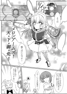 (C90) [Canchira Canpany (Gyudon)] TOY WORLD II (Busou Shinki) - page 28