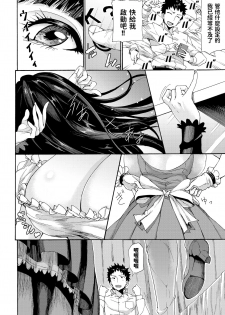 [Raita] Sex Android - Complete Service SEX Maid Robot (COMIC BAVEL 2020-06) [Chinese] [Digital] - page 2