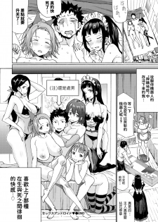 [Raita] Sex Android - Complete Service SEX Maid Robot (COMIC BAVEL 2020-06) [Chinese] [Digital] - page 20