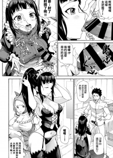 [Raita] Sex Android - Complete Service SEX Maid Robot (COMIC BAVEL 2020-06) [Chinese] [Digital] - page 4