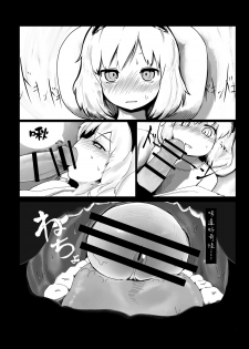 (Reitaisai 10) [Yashiya (Yassy)] Touhou Ero Atsume. (Touhou Project) [Chinese] [沒有漢化] [Ongoing] - page 16