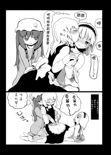 (Reitaisai 10) [Yashiya (Yassy)] Touhou Ero Atsume. (Touhou Project) [Chinese] [沒有漢化] [Ongoing] - page 13