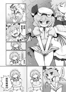 (Reitaisai 10) [Yashiya (Yassy)] Touhou Ero Atsume. (Touhou Project) [Chinese] [沒有漢化] [Ongoing] - page 30