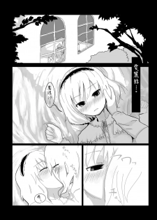 (Reitaisai 10) [Yashiya (Yassy)] Touhou Ero Atsume. (Touhou Project) [Chinese] [沒有漢化] [Ongoing] - page 6