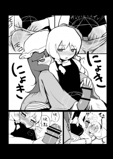 (Reitaisai 10) [Yashiya (Yassy)] Touhou Ero Atsume. (Touhou Project) [Chinese] [沒有漢化] [Ongoing] - page 14