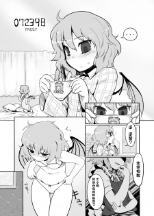 (Reitaisai 10) [Yashiya (Yassy)] Touhou Ero Atsume. (Touhou Project) [Chinese] [沒有漢化] [Ongoing] - page 29