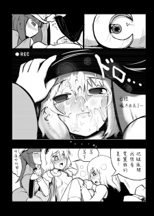 (Reitaisai 10) [Yashiya (Yassy)] Touhou Ero Atsume. (Touhou Project) [Chinese] [沒有漢化] [Ongoing] - page 20