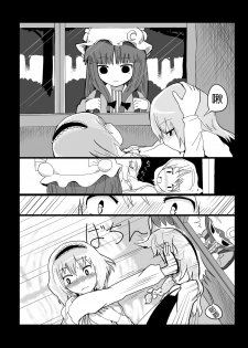 (Reitaisai 10) [Yashiya (Yassy)] Touhou Ero Atsume. (Touhou Project) [Chinese] [沒有漢化] [Ongoing] - page 8