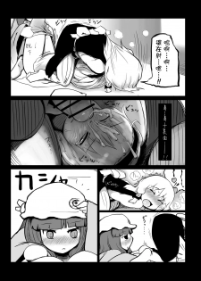 (Reitaisai 10) [Yashiya (Yassy)] Touhou Ero Atsume. (Touhou Project) [Chinese] [沒有漢化] [Ongoing] - page 19