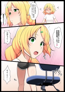 [Semakute Kurai (Kyouan)] Uchigawa kara Niku o Yogosu 3 - page 4