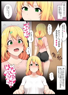 [Semakute Kurai (Kyouan)] Uchigawa kara Niku o Yogosu 3 - page 3