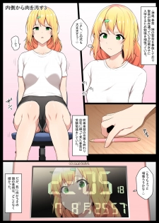 [Semakute Kurai (Kyouan)] Uchigawa kara Niku o Yogosu 3 - page 2
