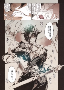 (C90) [70 Nenshiki Yuukyuu Kikan (Ohagi-san)] Succura no Takkei - The crucifixion of Succura (Bloodborne) - page 37