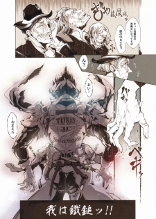 (C90) [70 Nenshiki Yuukyuu Kikan (Ohagi-san)] Succura no Takkei - The crucifixion of Succura (Bloodborne) - page 34