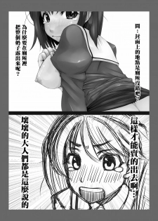 [Komickers (Kurei Daisuke)] Kanmusu Himitsu no Unkou Kiroku (Kantai Collection -KanColle-) [Chinese] [臭鼬娘漢化組] [Digital] - page 32