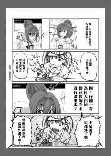 [Komickers (Kurei Daisuke)] Kanmusu Himitsu no Unkou Kiroku (Kantai Collection -KanColle-) [Chinese] [臭鼬娘漢化組] [Digital] - page 29