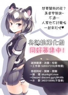 [Komickers (Kurei Daisuke)] Kanmusu Himitsu no Unkou Kiroku (Kantai Collection -KanColle-) [Chinese] [臭鼬娘漢化組] [Digital] - page 36