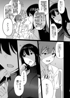 (COMITIA130) [Suimitsutou Koubou (Momo no Suidousui)] Aruhi Totsuzen Futanari ni Nattanara Phase.1 - page 19