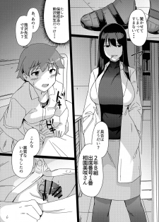 (COMITIA130) [Suimitsutou Koubou (Momo no Suidousui)] Aruhi Totsuzen Futanari ni Nattanara Phase.1 - page 18