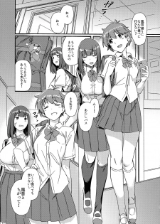 (COMITIA130) [Suimitsutou Koubou (Momo no Suidousui)] Aruhi Totsuzen Futanari ni Nattanara Phase.1 - page 5