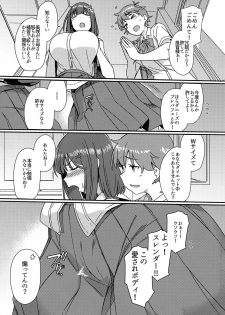 (COMITIA130) [Suimitsutou Koubou (Momo no Suidousui)] Aruhi Totsuzen Futanari ni Nattanara Phase.1 - page 8